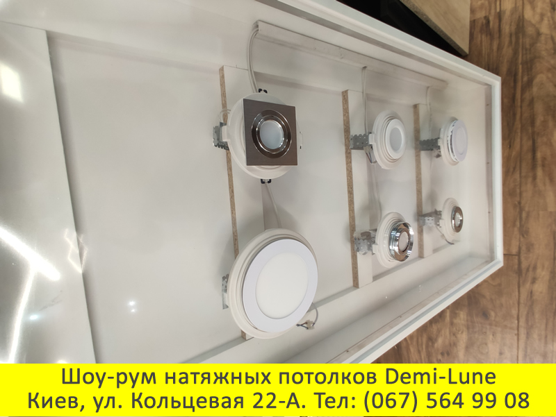 Фотографии освещения натяжных потолков в шоу руме в Киеве на Кольцевой