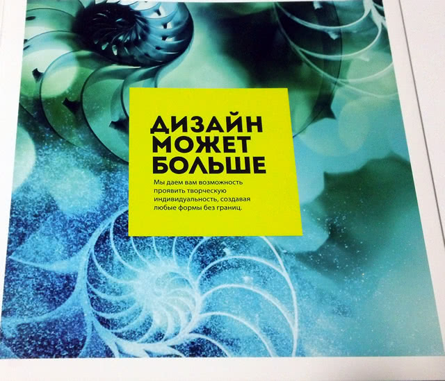Каталог пленок для натяжных потолков Demi-Lune - обложка
