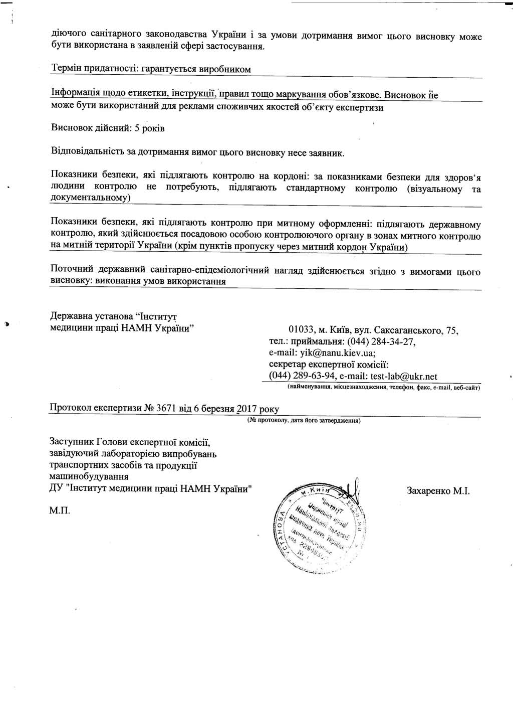 Сертификат на китайскую натяжную пленку MSD