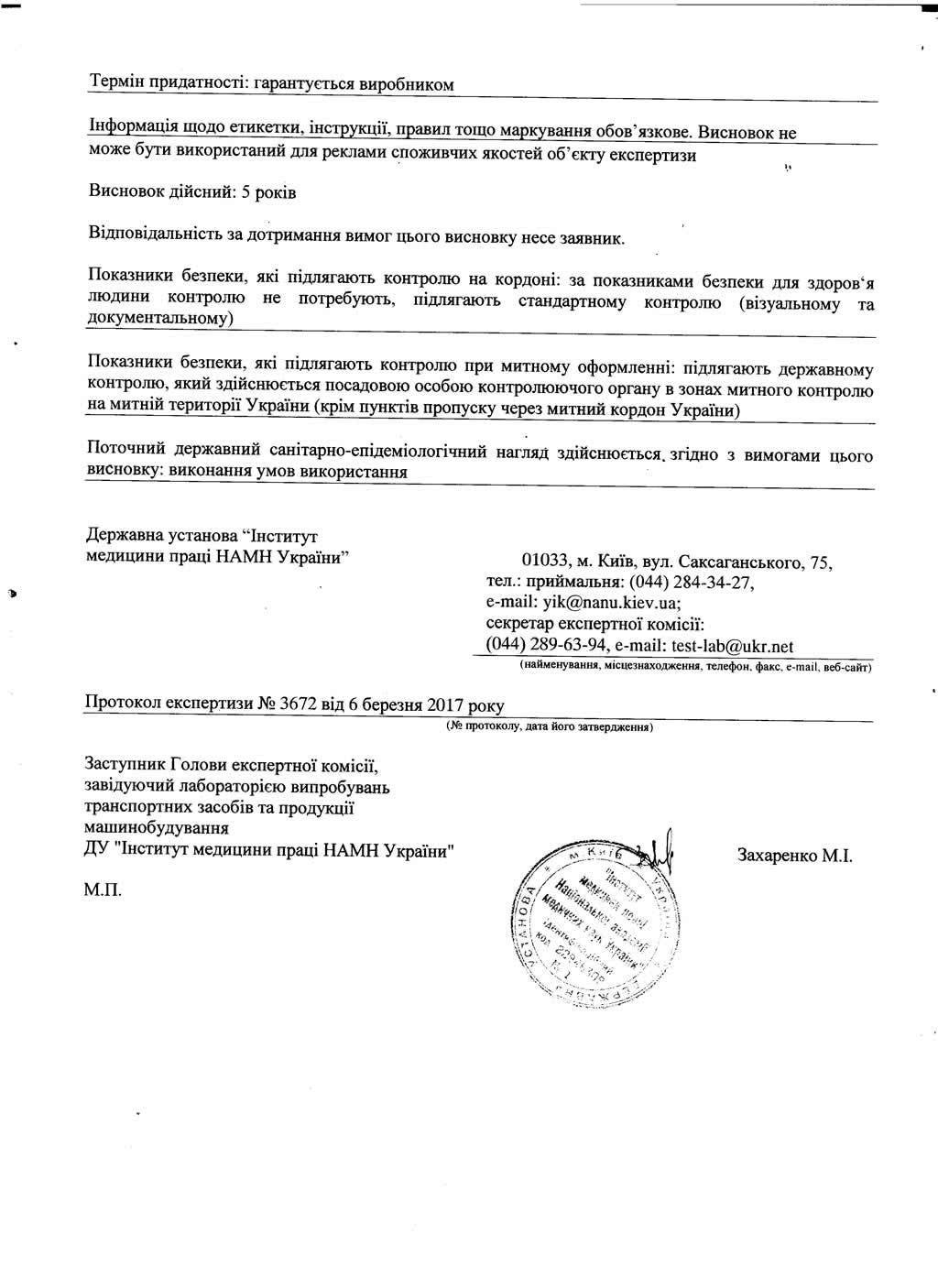 Сертификат на французскую натяжную пленку Alkor Draka